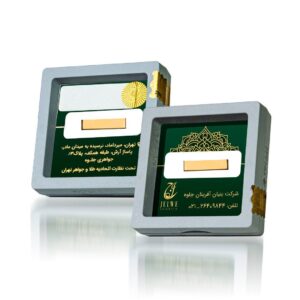 طلای آبشده 2.370 گرم