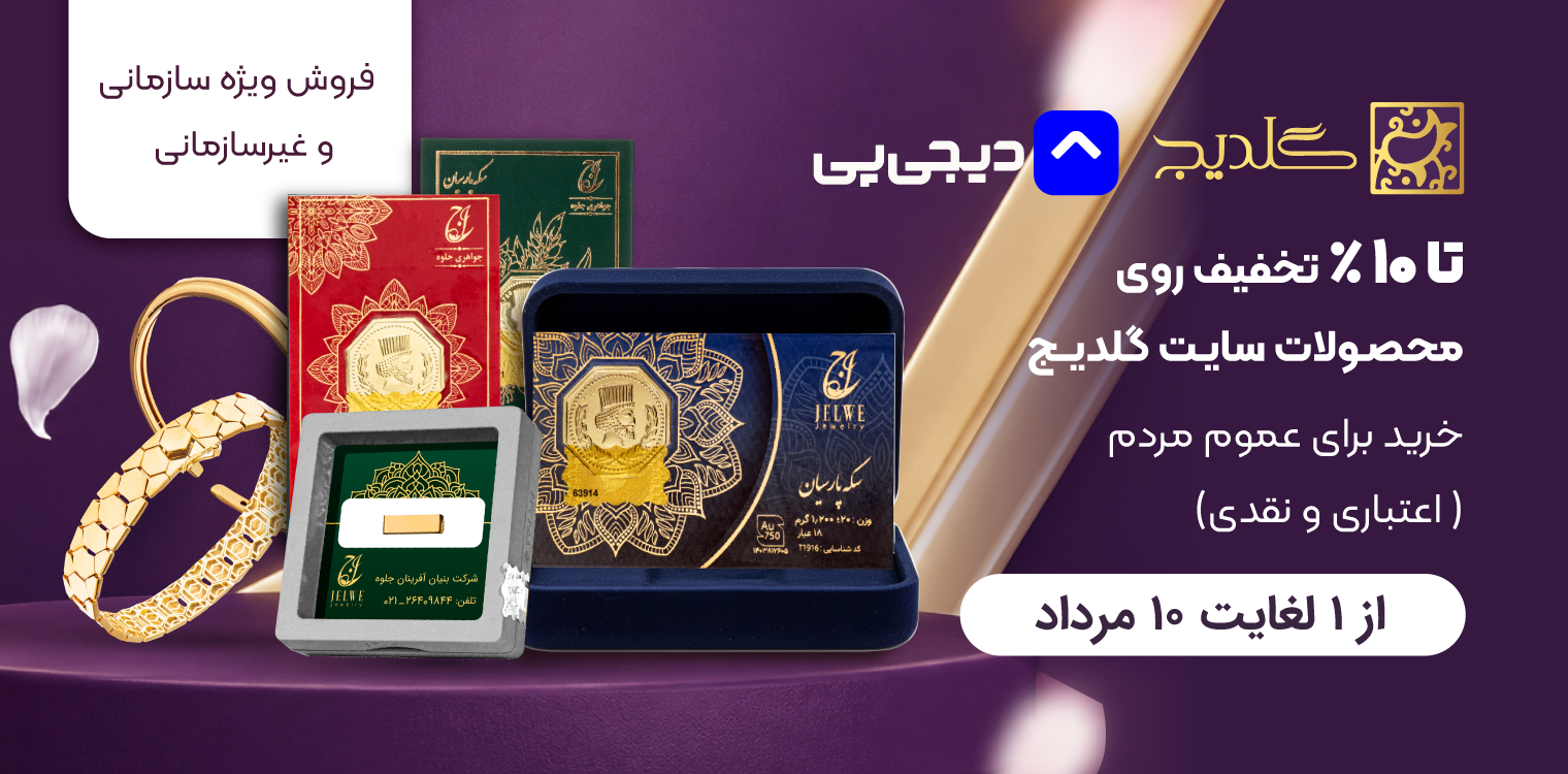 دیجی پی موبایل